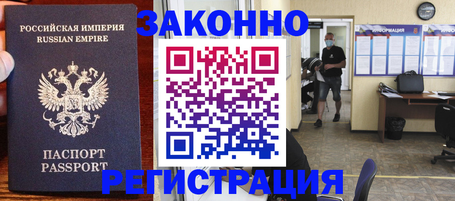 прописка штамп в Касли