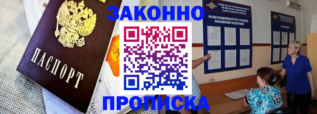 временная регистрация 2025 в Касли